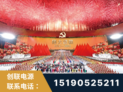 邵东-建党100周年文艺演出《伟大征程》项目