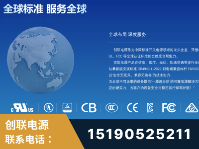 邵东-全球认证与合规能力完整